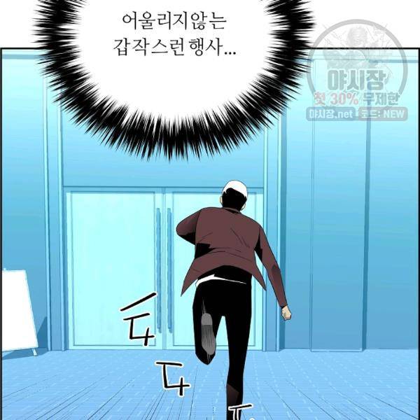 미러게임 65화 12