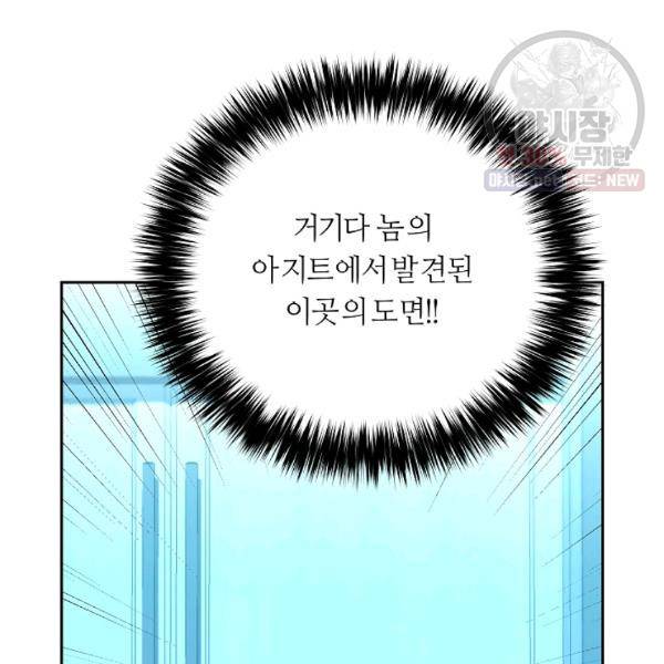 미러게임 65화 14
