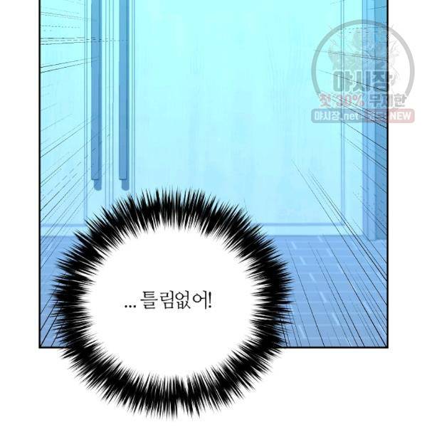 미러게임 65화 15