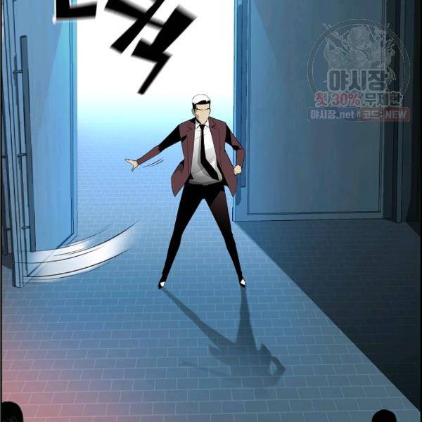 미러게임 65화 17