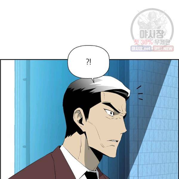 미러게임 65화 19