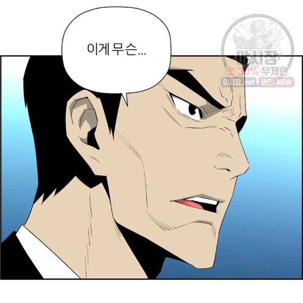 미러게임 65화 21