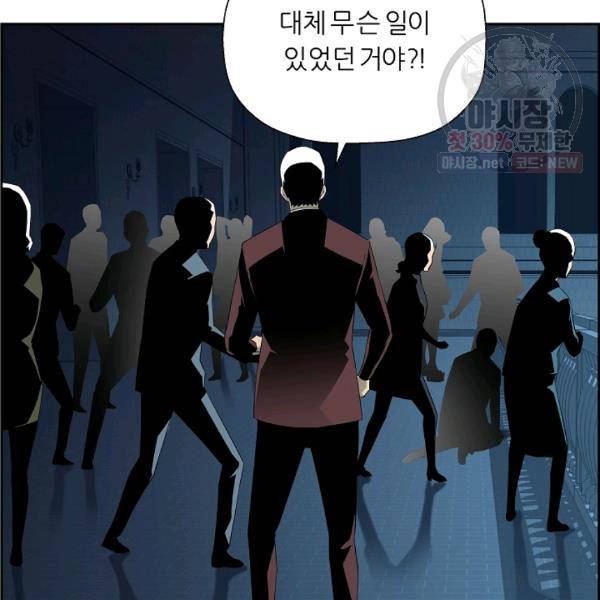 미러게임 65화 23
