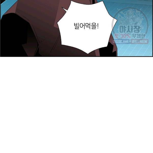 미러게임 65화 26