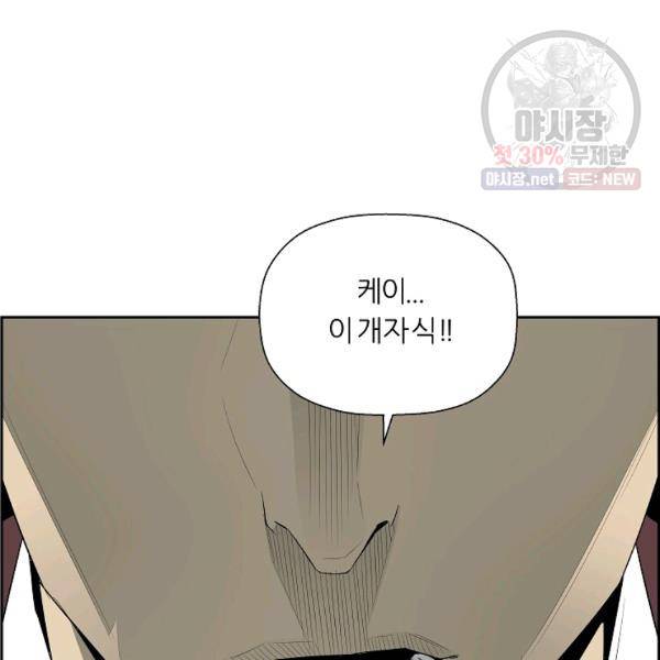 미러게임 65화 27