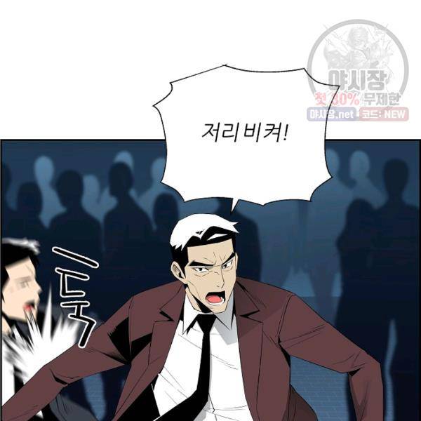 미러게임 65화 29