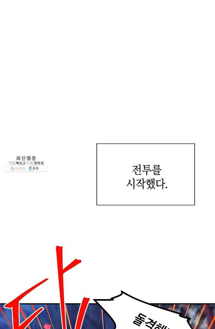 빈껍데기 공작부인 78화 4