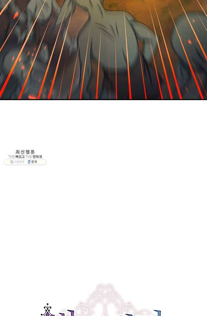 빈껍데기 공작부인 78화 6