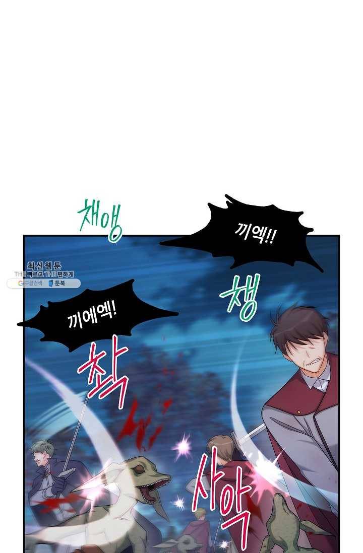 빈껍데기 공작부인 78화 8