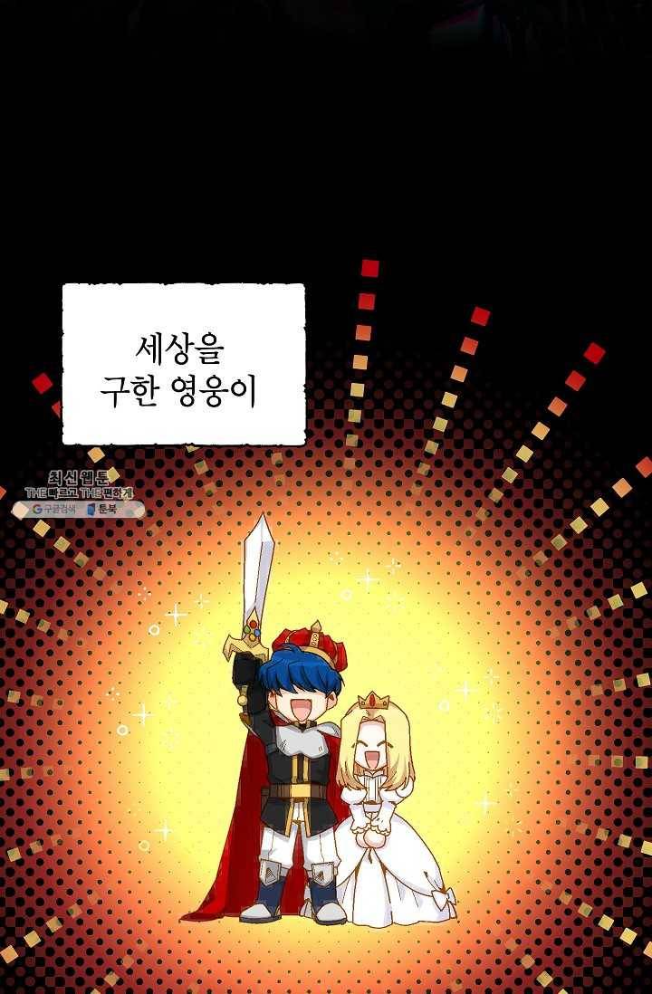 빈껍데기 공작부인 78화 17