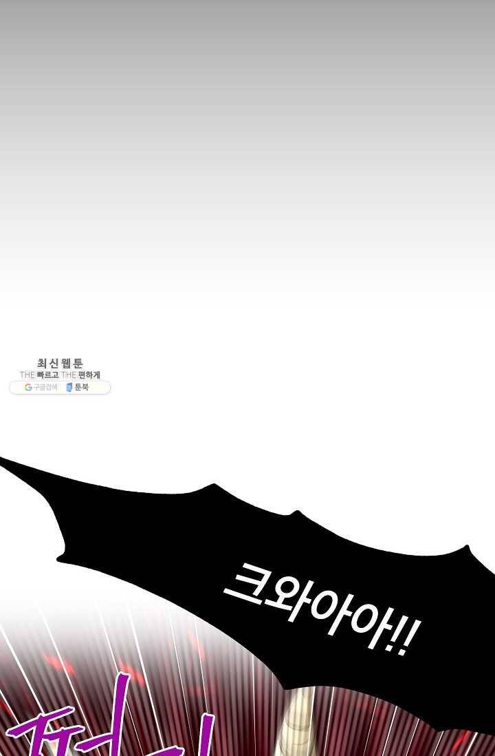 빈껍데기 공작부인 78화 19