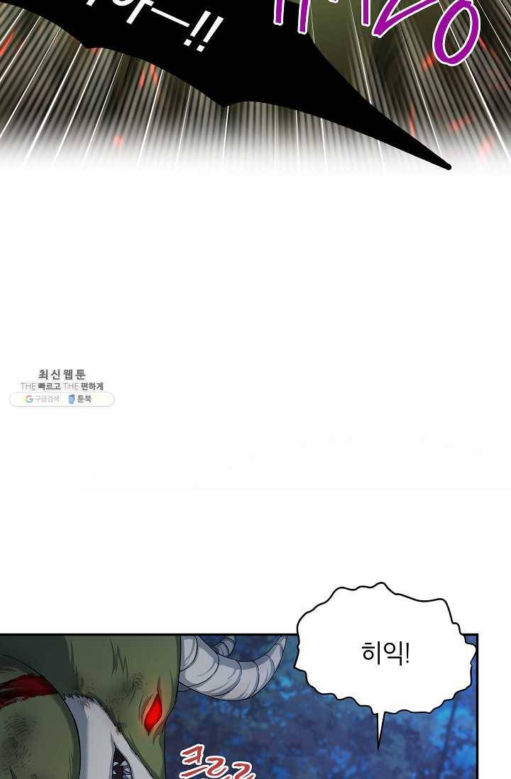 빈껍데기 공작부인 78화 21