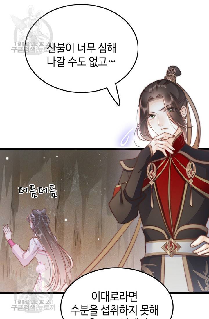 비법은 비밀이에요 51화 2