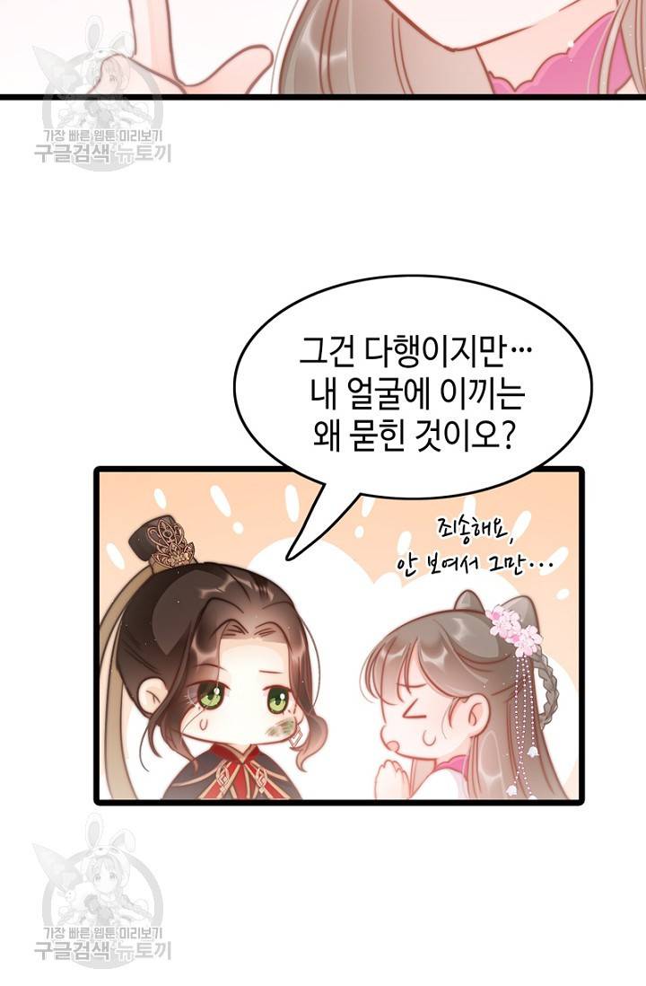 비법은 비밀이에요 51화 7