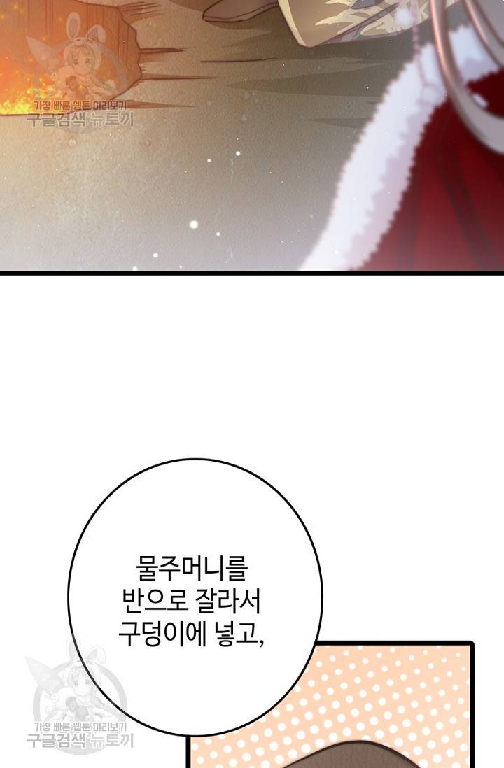 비법은 비밀이에요 51화 10