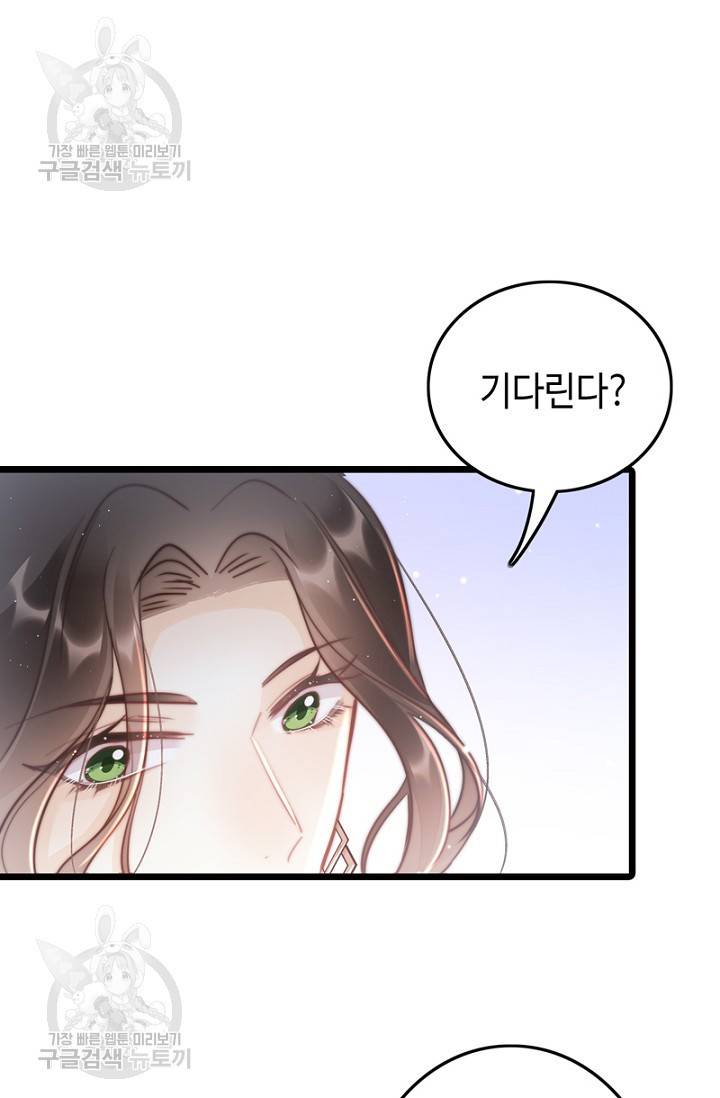 비법은 비밀이에요 51화 16