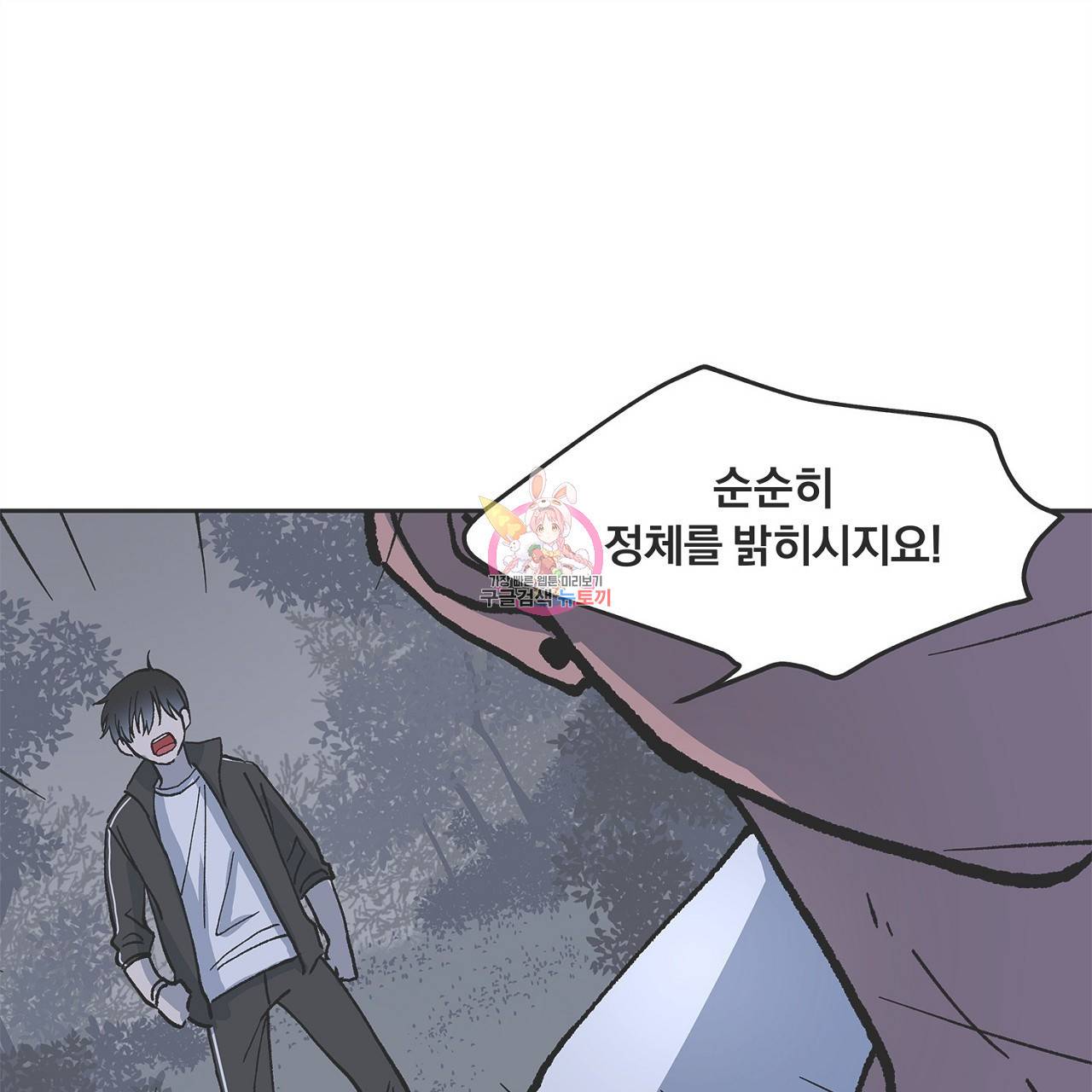 완벽한 대체품 18화 1