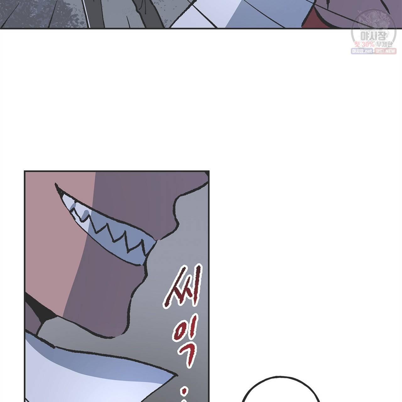완벽한 대체품 18화 2