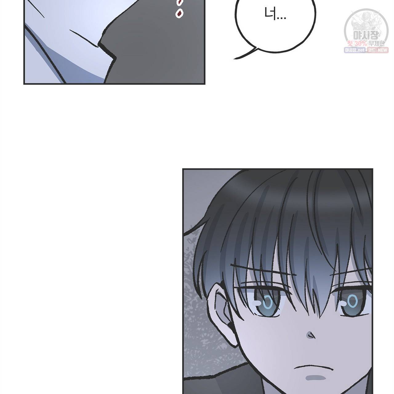 완벽한 대체품 18화 3