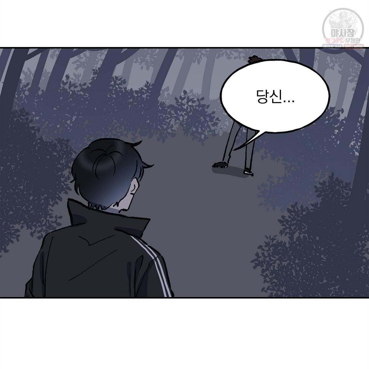 완벽한 대체품 18화 7