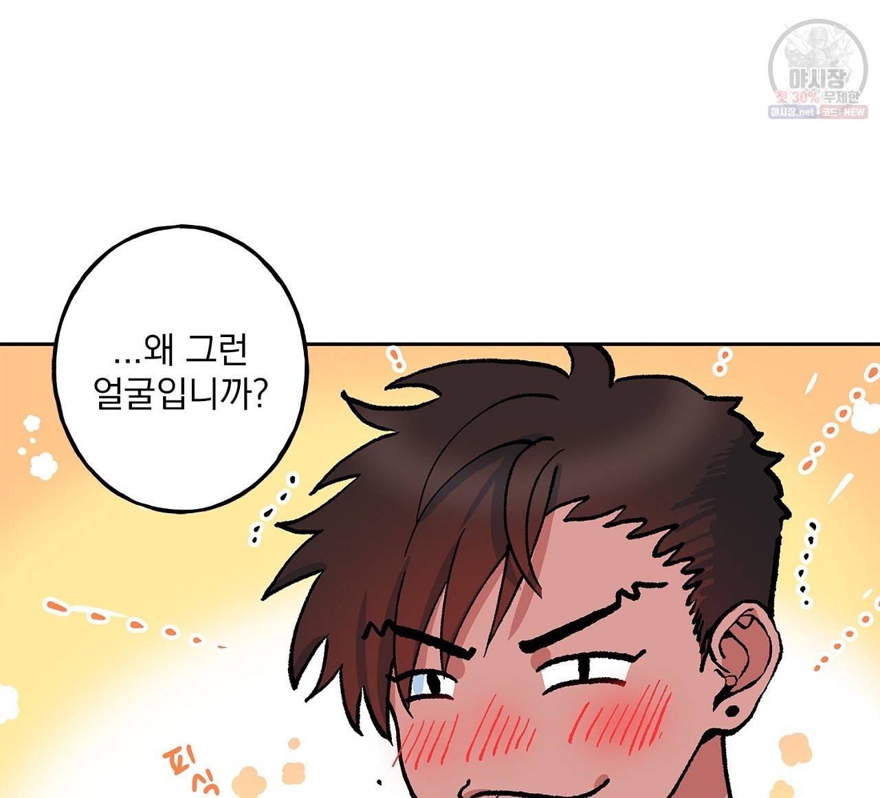 완벽한 대체품 18화 8