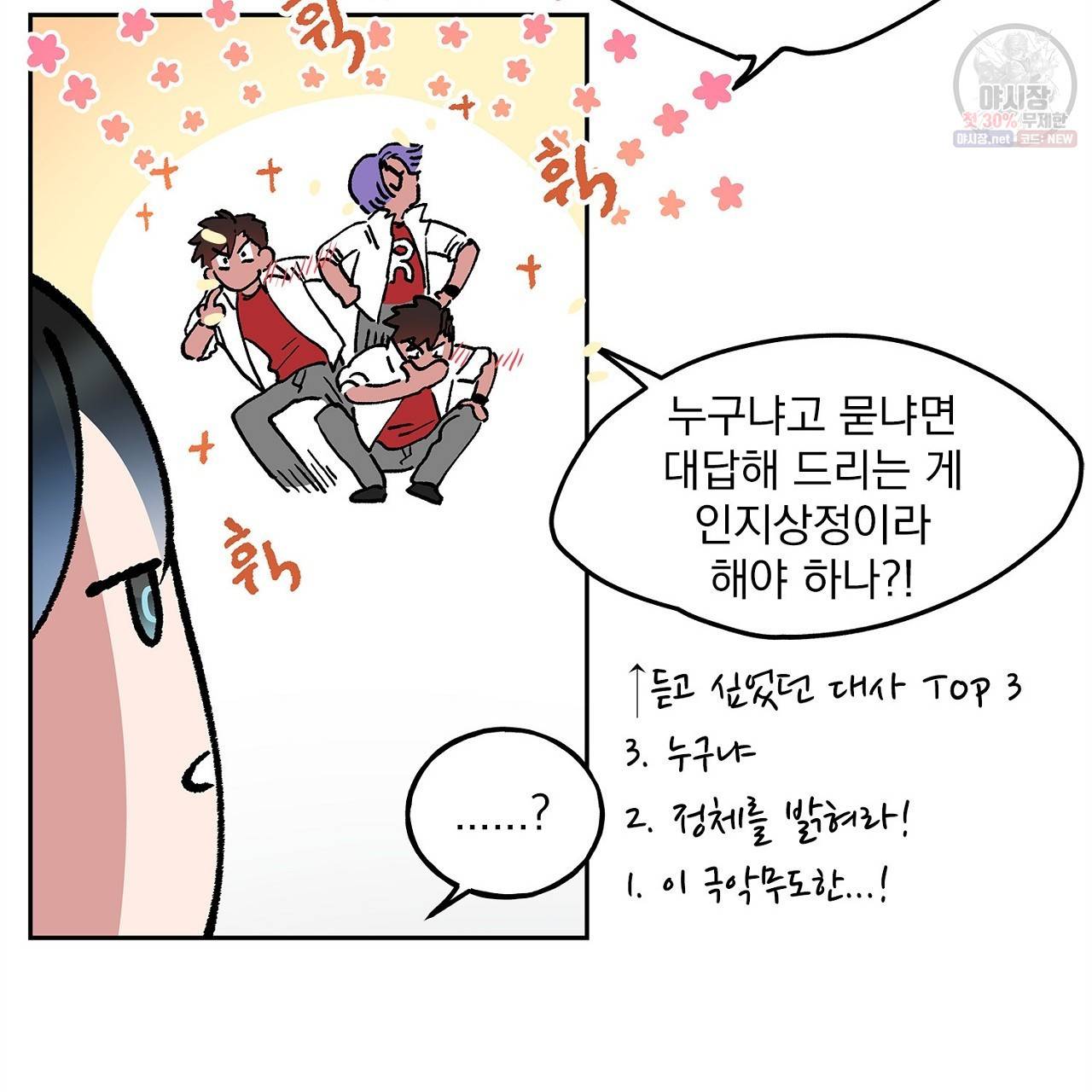 완벽한 대체품 18화 11
