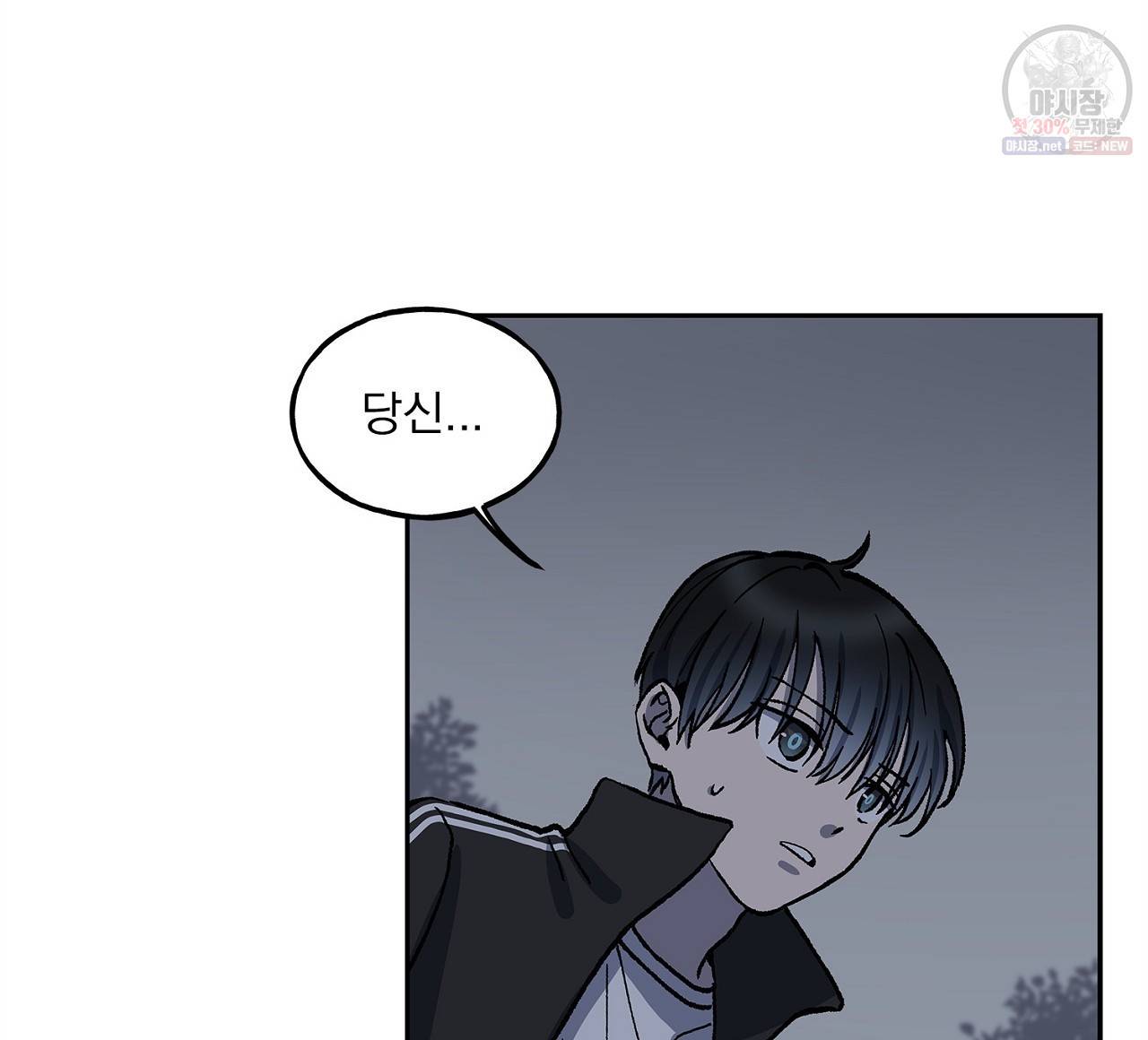 완벽한 대체품 18화 12