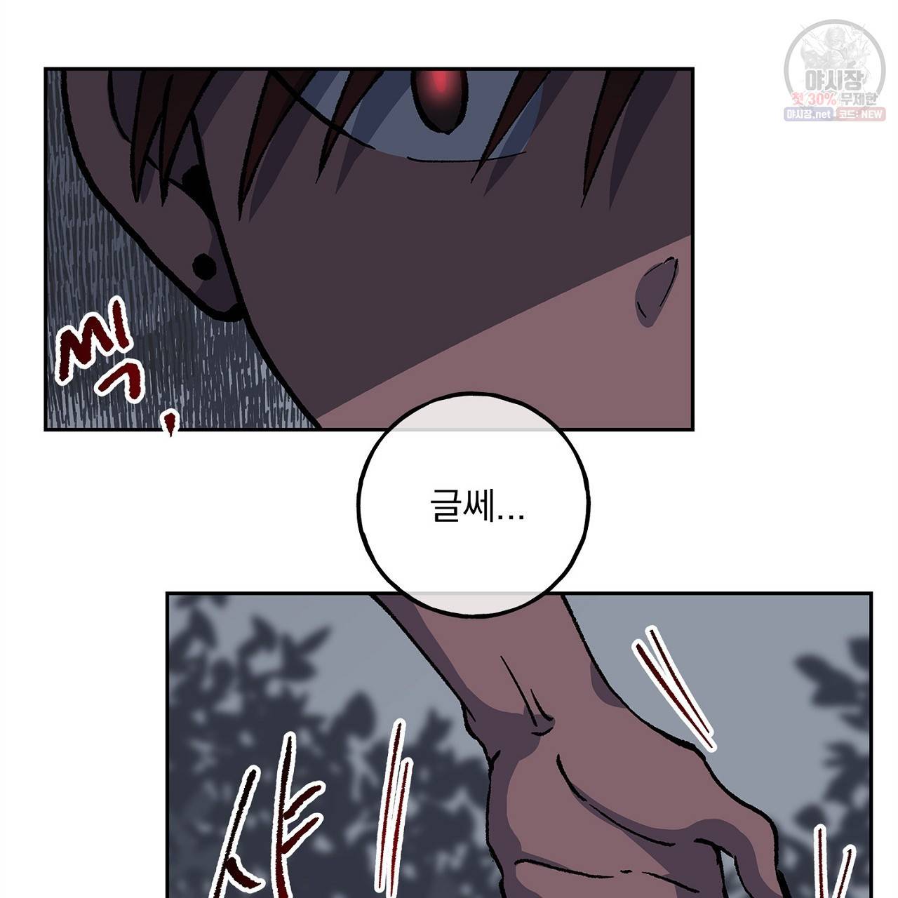완벽한 대체품 18화 15