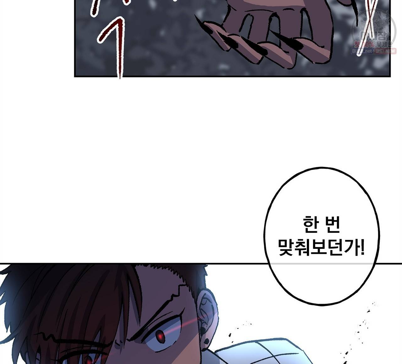 완벽한 대체품 18화 16
