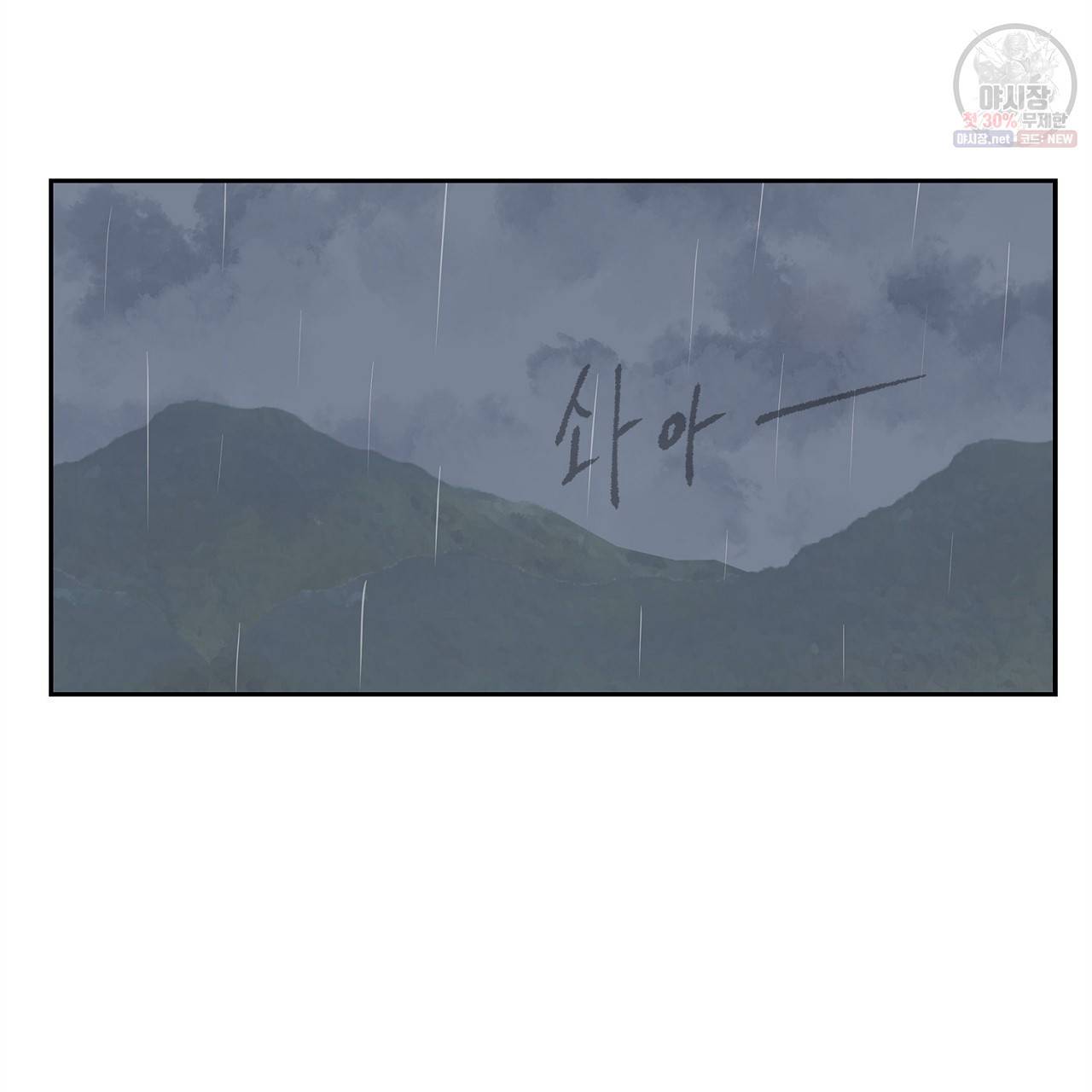 완벽한 대체품 18화 19