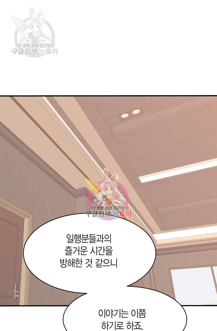 비 내리는 밤 55화 1