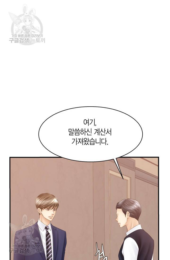 비 내리는 밤 55화 3