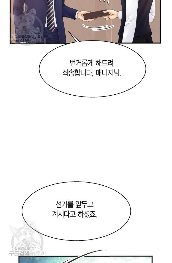 비 내리는 밤 55화 4