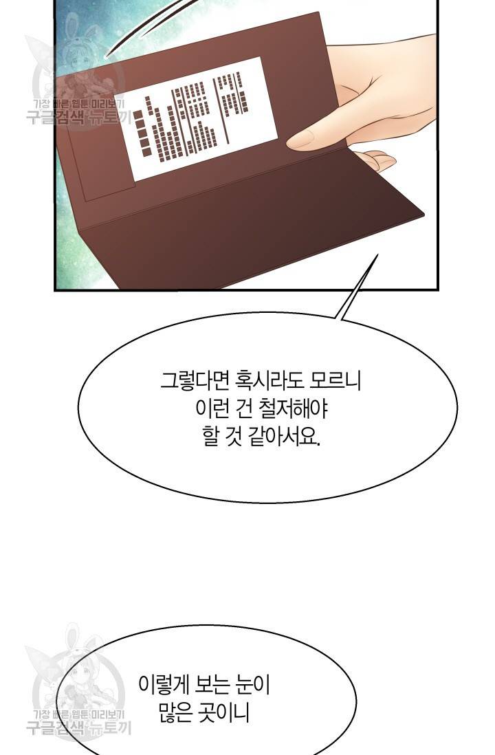비 내리는 밤 55화 5