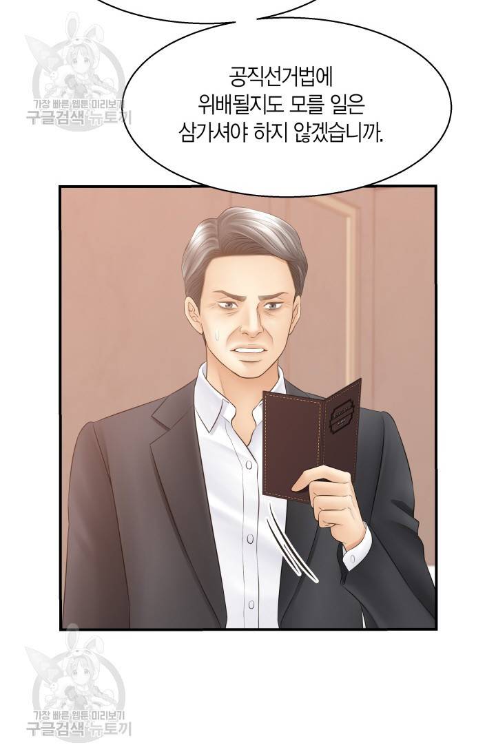 비 내리는 밤 55화 6