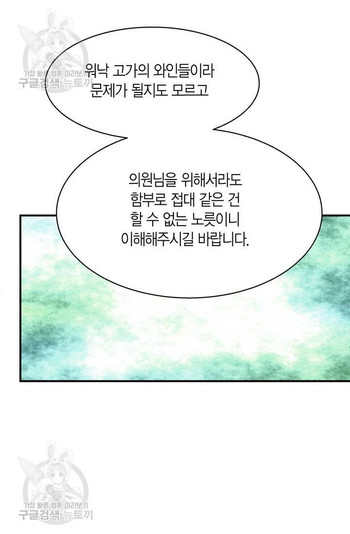 비 내리는 밤 55화 7