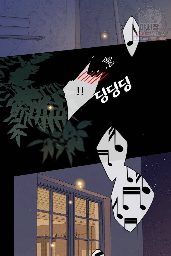 사랑할 수 없는 그녀 72화 3