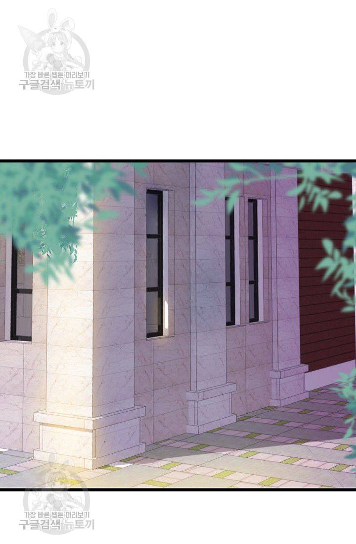 이 조폭은 귀여워 64화 2