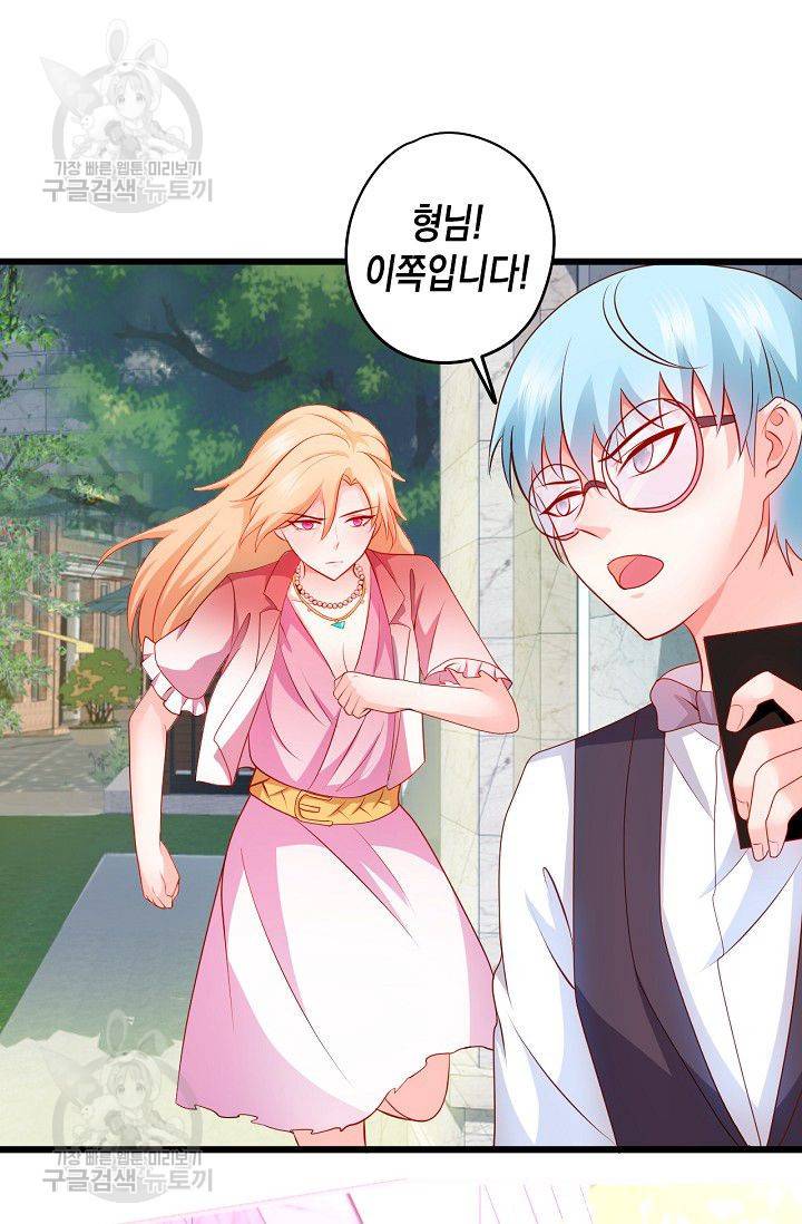 이 조폭은 귀여워 64화 3