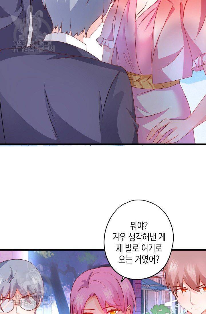 이 조폭은 귀여워 64화 6