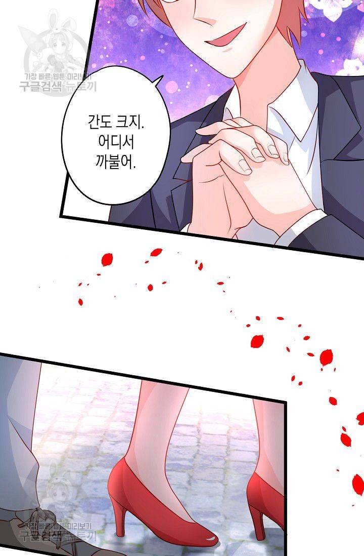 이 조폭은 귀여워 64화 12