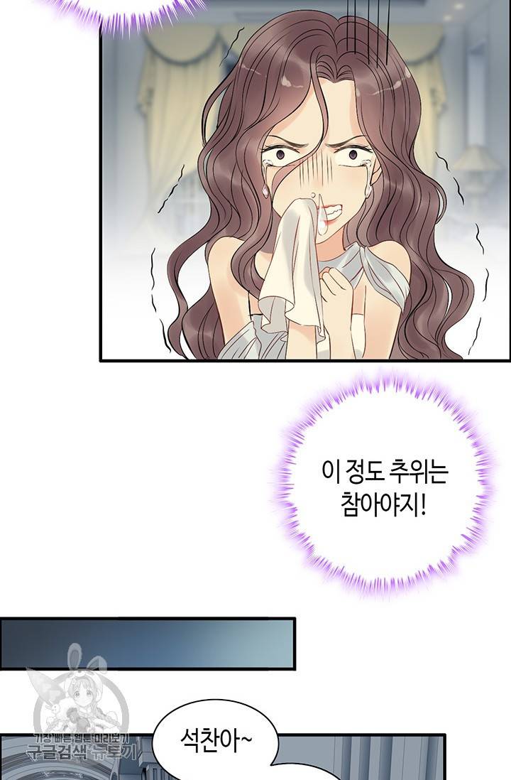 속도위반 대표님과 계약 아내 194화 6