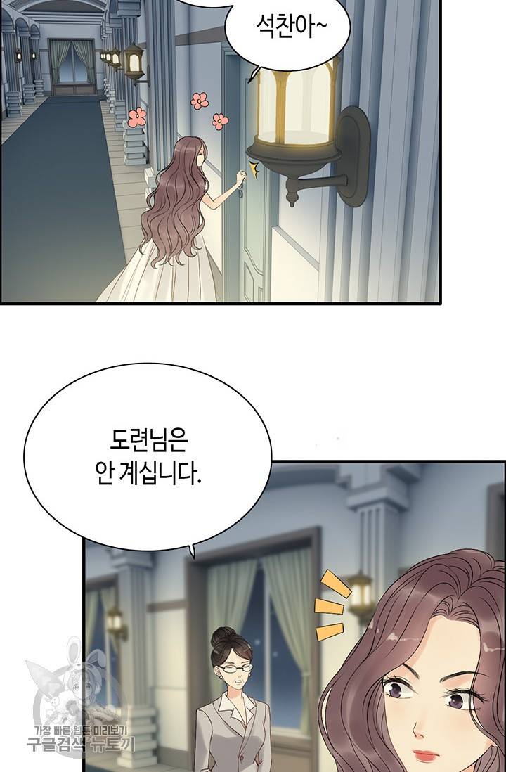 속도위반 대표님과 계약 아내 194화 7