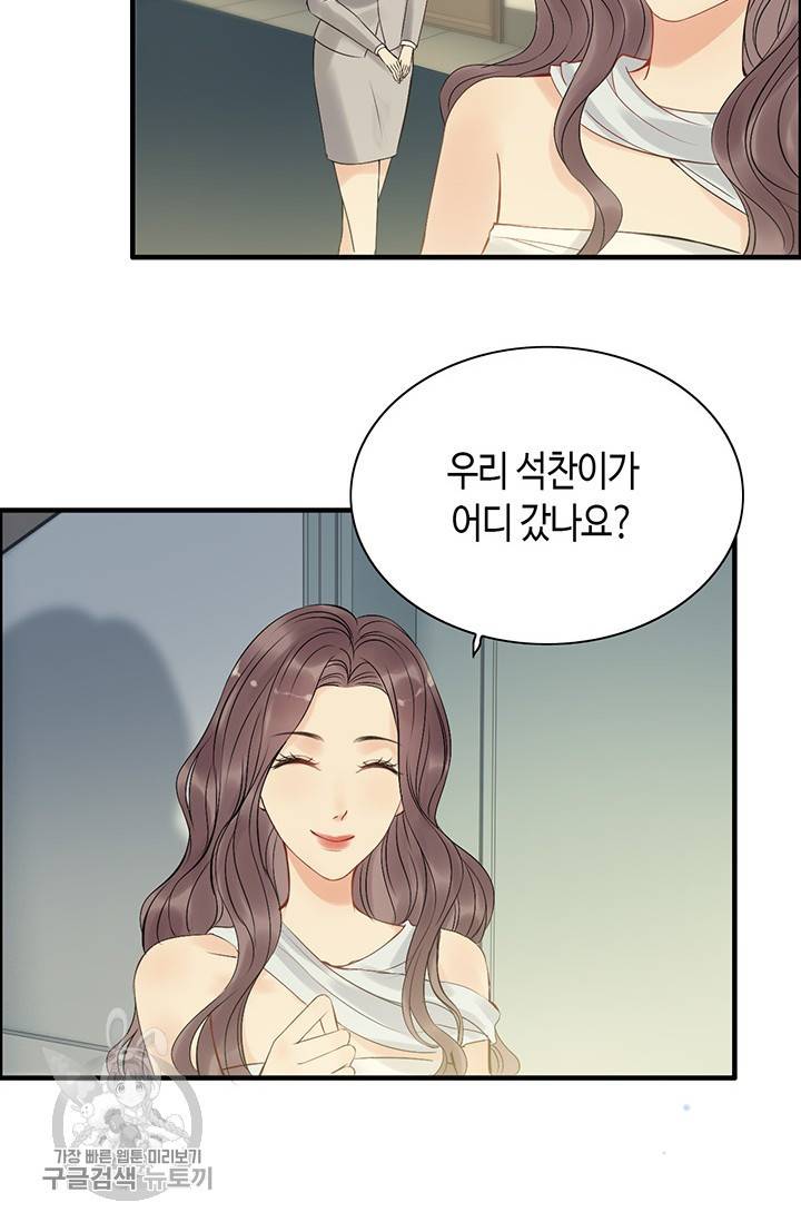 속도위반 대표님과 계약 아내 194화 8