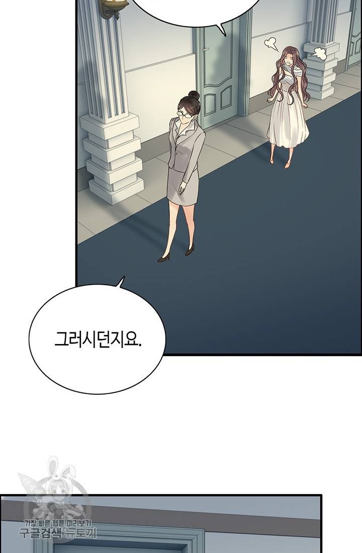 속도위반 대표님과 계약 아내 194화 10