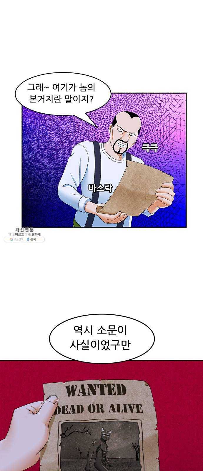피로만땅 21. 그날의 기억 1