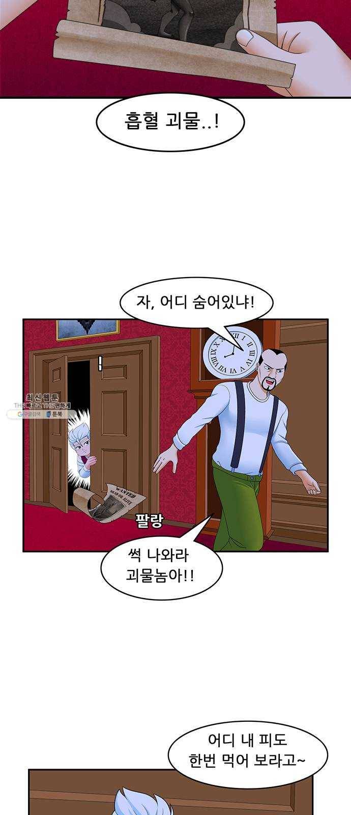 피로만땅 21. 그날의 기억 2
