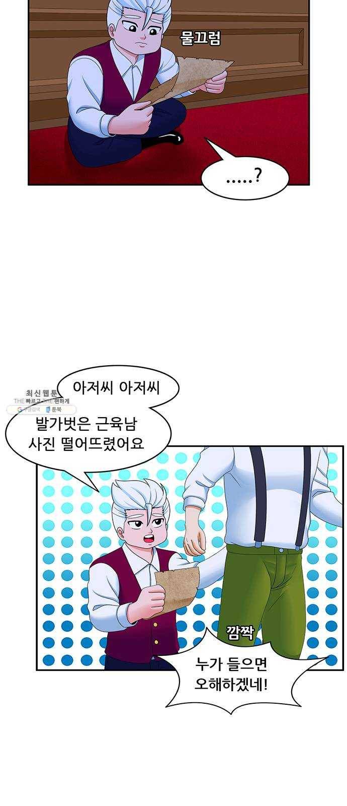 피로만땅 21. 그날의 기억 3