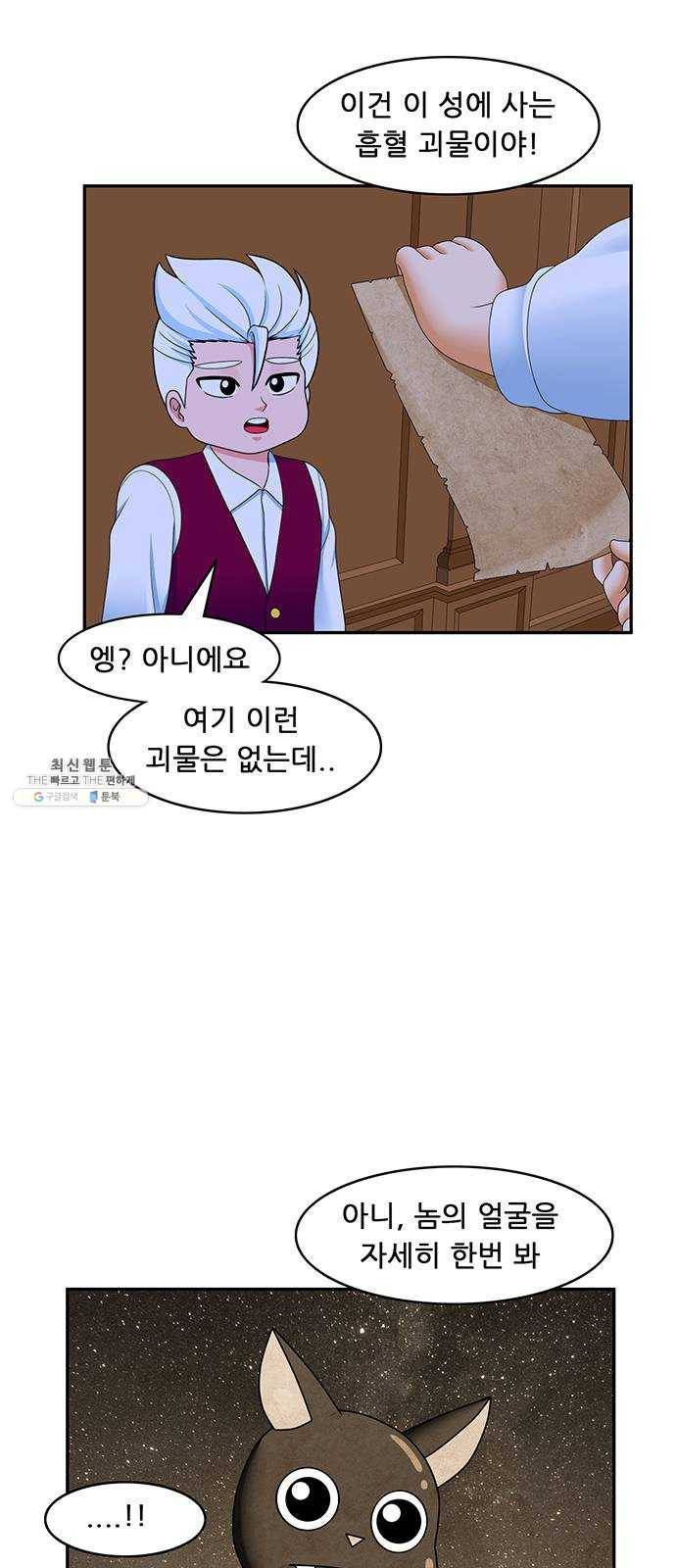 피로만땅 21. 그날의 기억 4