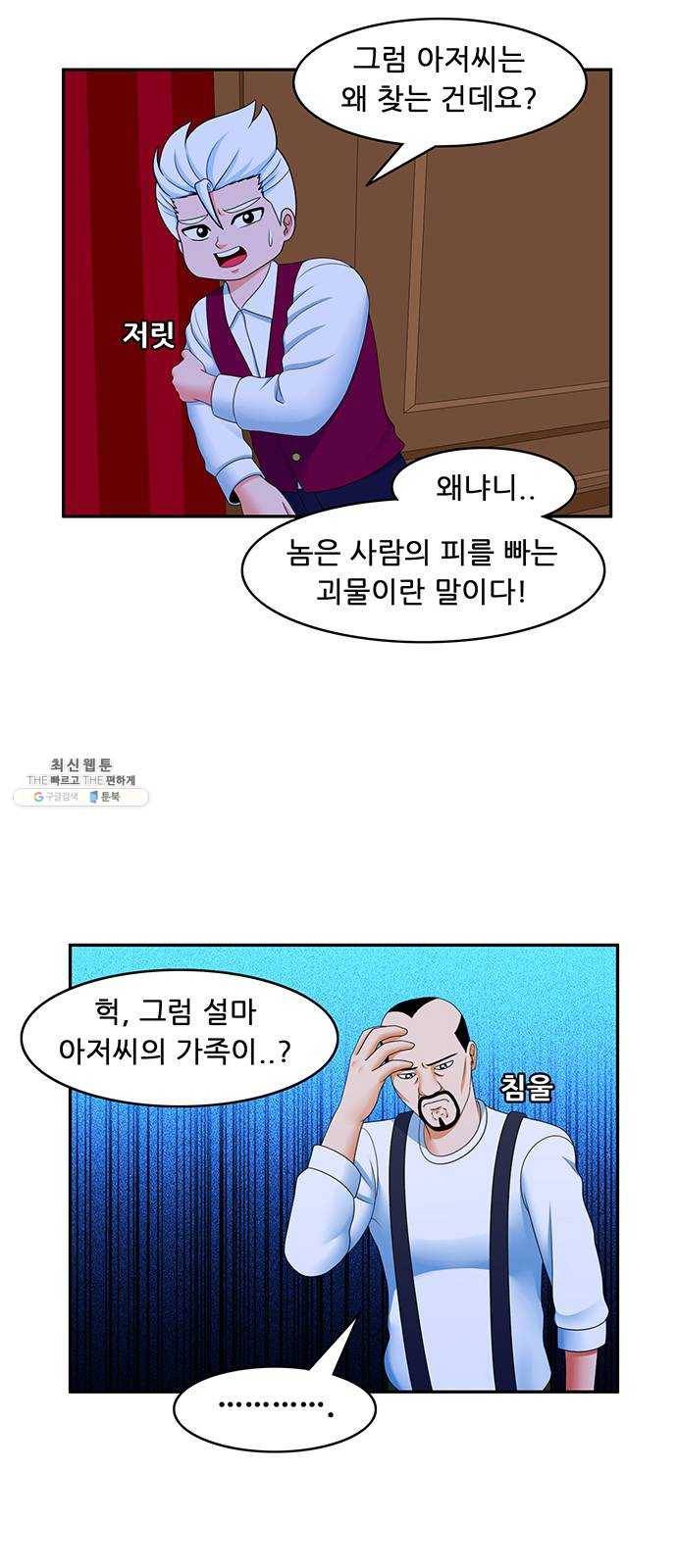 피로만땅 21. 그날의 기억 7